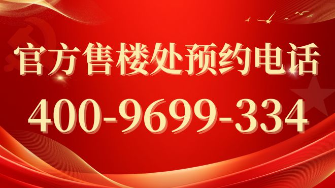 处 滨江中海云邸玖章发布：生活品质升级p