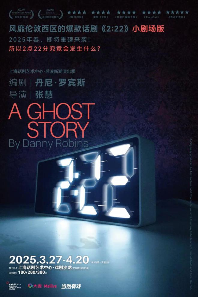 魔都4月演出指南pg电子模拟器(图25)