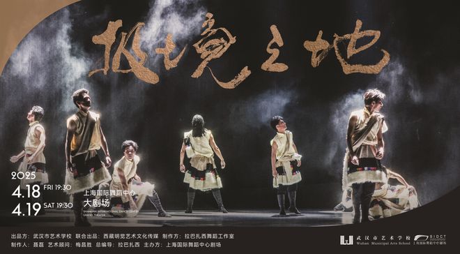 魔都4月演出指南pg电子模拟器(图26)
