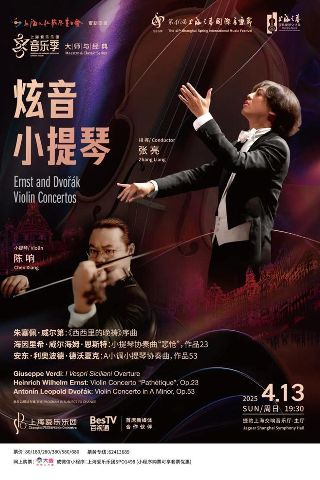 魔都4月演出指南pg电子模拟器(图30)