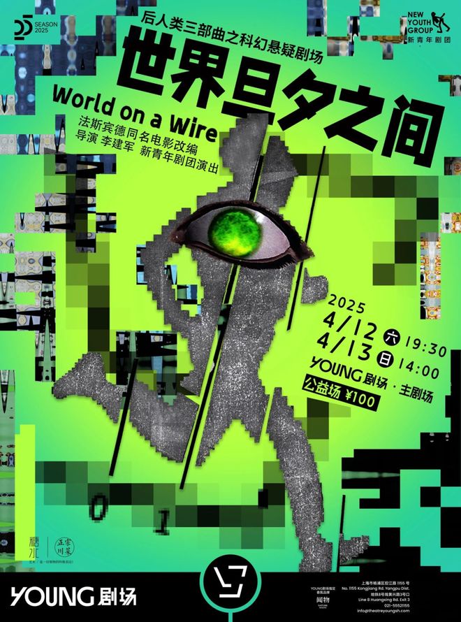 魔都4月演出指南pg电子模拟器(图31)