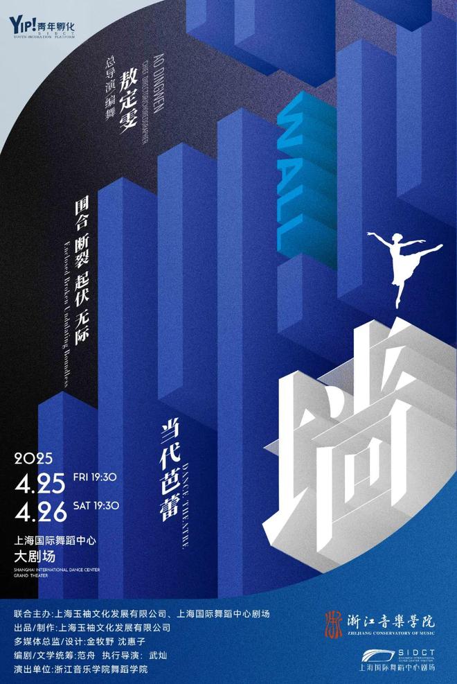 魔都4月演出指南pg电子模拟器(图36)