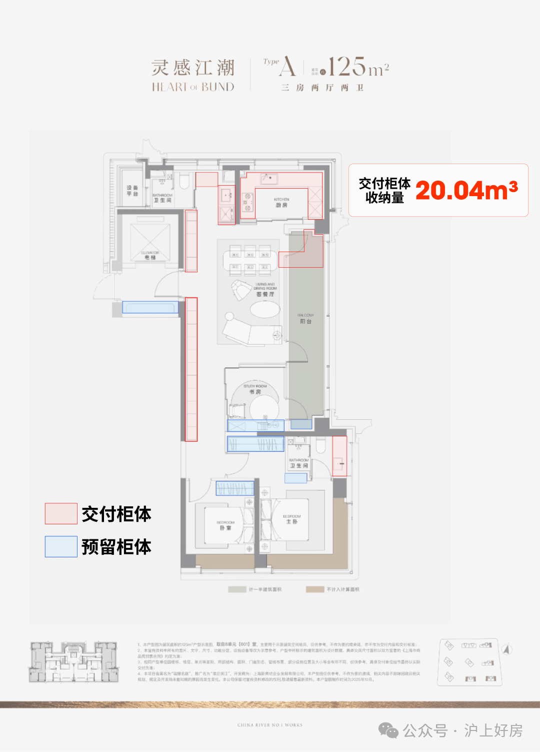 心前台电线楼盘百科→楼盘网站→测评→中心电话→来电预约看房pg电子入口澐启滨江(售楼处)电话→上海华润澐启滨江售楼中(图7)
