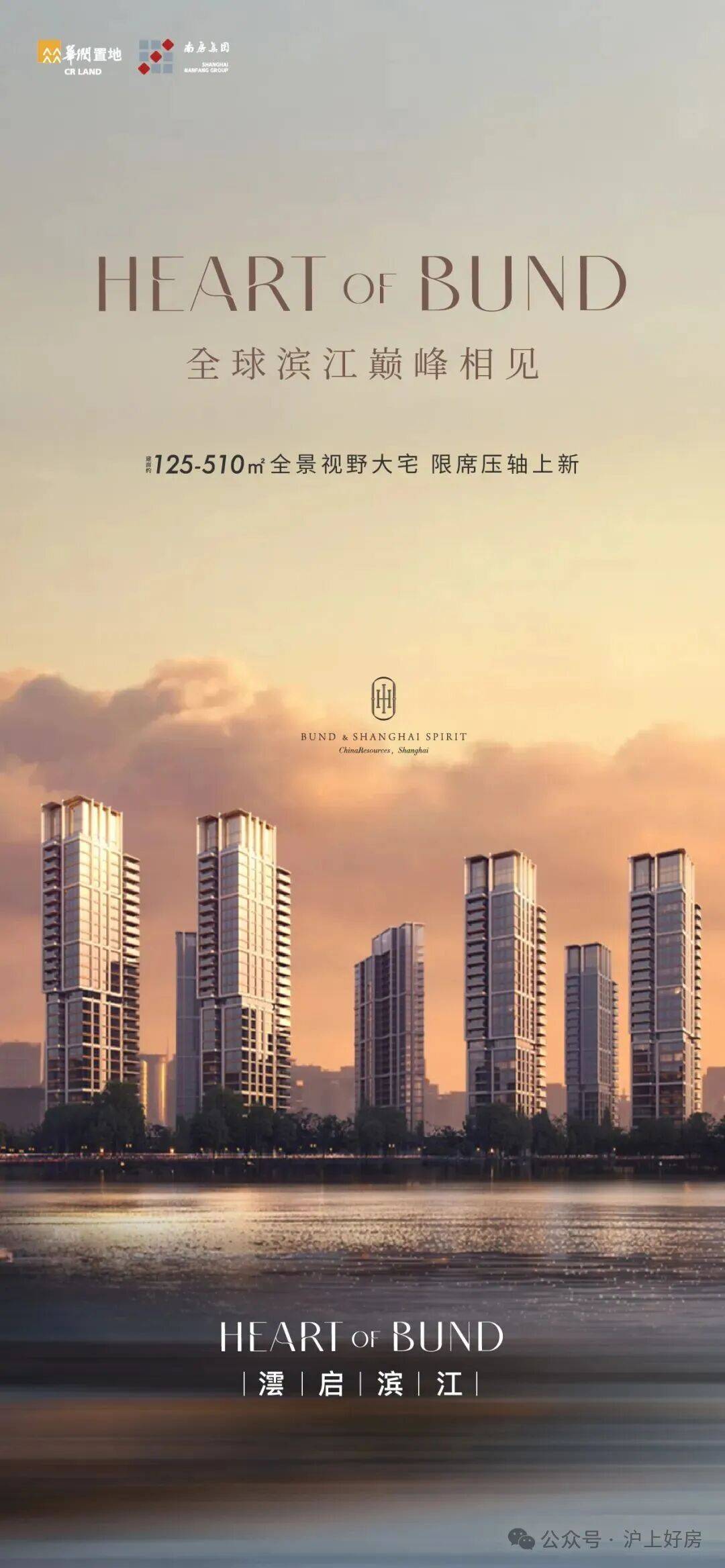 心前台电线楼盘百科→楼盘网站→测评→中心电话→来电预约看房pg电子入口澐启滨江(售楼处)电话→上海华润澐启滨江售楼中(图11)