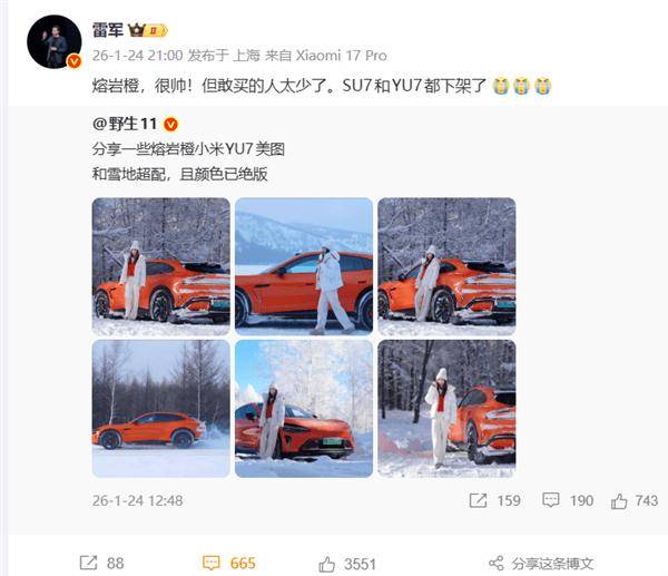 就能上太空旅游？演员黄景瑜、智元机器人CMO等人已预订；TikTok官宣美国方案电子pg游戏上市仅3个月iPhone Air大降2500元苹果客服回应；300万(图4)